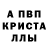 A PVP Соль poak3