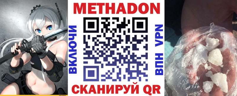 Метадон methadone  OMG зеркало  Белоярский 